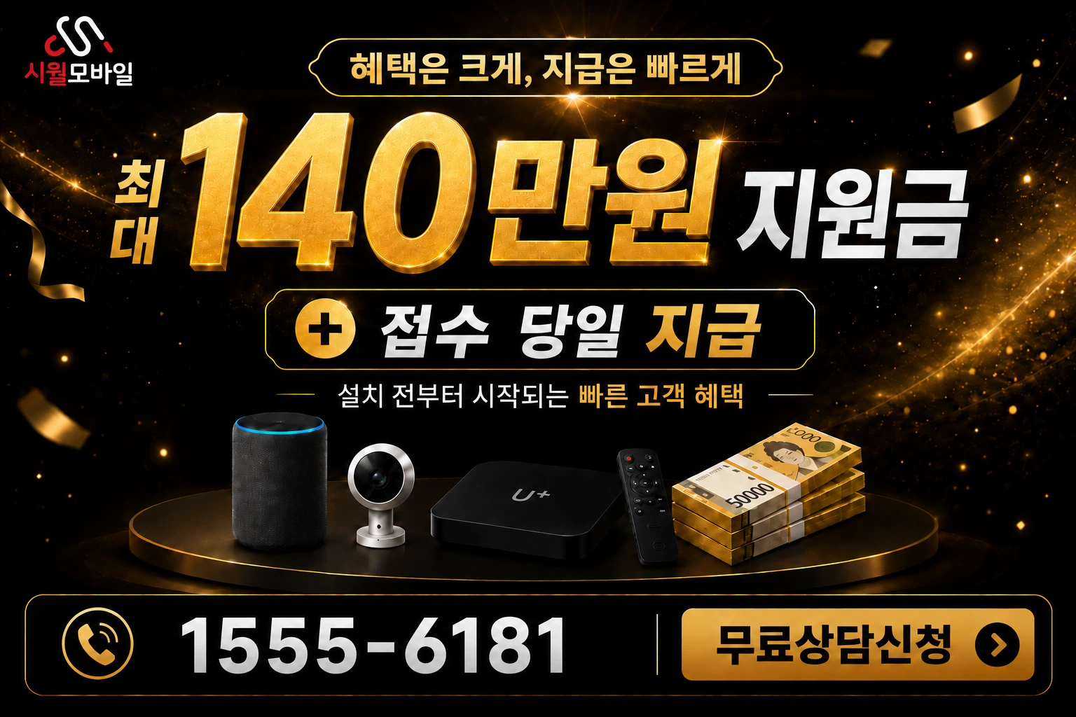 강릉시 사천면 인터넷 가입 혜택 안내