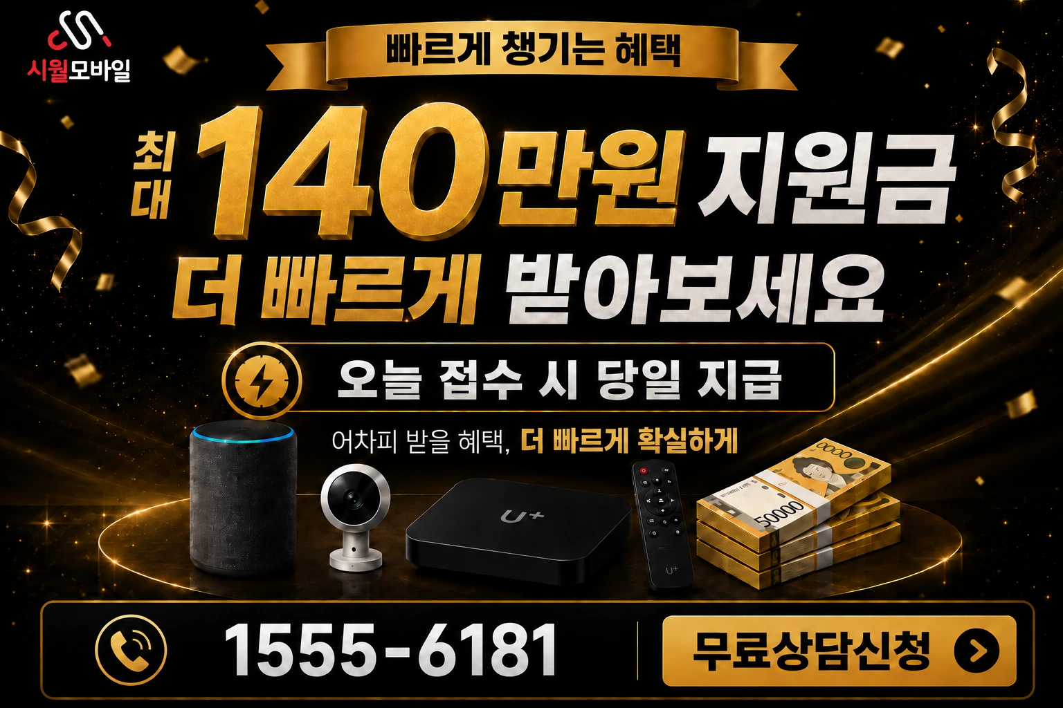이천시 창전동 인터넷 가입 혜택 안내