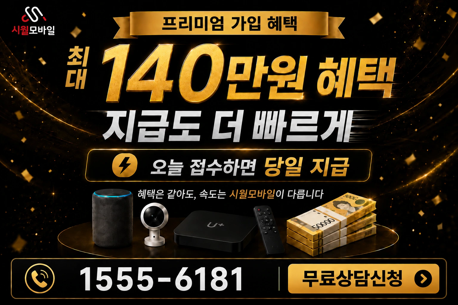 안동군 예안면 미질동 인터넷 가입 혜택 안내