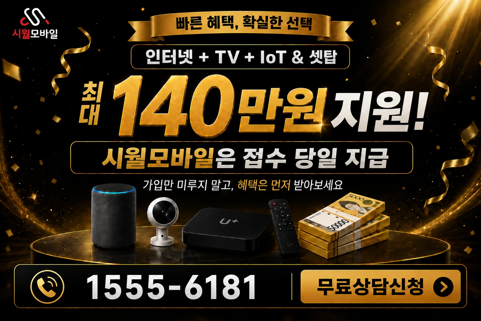 영주시 영주1동 인터넷 가입 혜택 안내